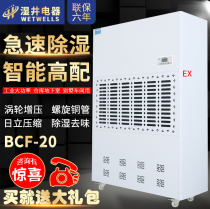 Explosion-proof dehumidifier 480L dehumidifier warehouse basement dehumidifier