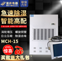 Temperature control dehumidifier 380L high-power dehumidifier Warehouse basement dehumidifier