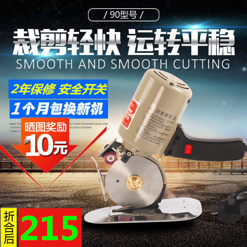 Van double electric scissors electric round knife cutting machine clothing hand-held small cloth cutting machine Lejiang YJ90