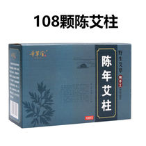 Eizhu Bar Ai Zhu Ai Bar Chen Year Aweed Pure Ai Home 54 Grain Smoke-free Moxibustion Column With Moxibustion Beauty Institute Special