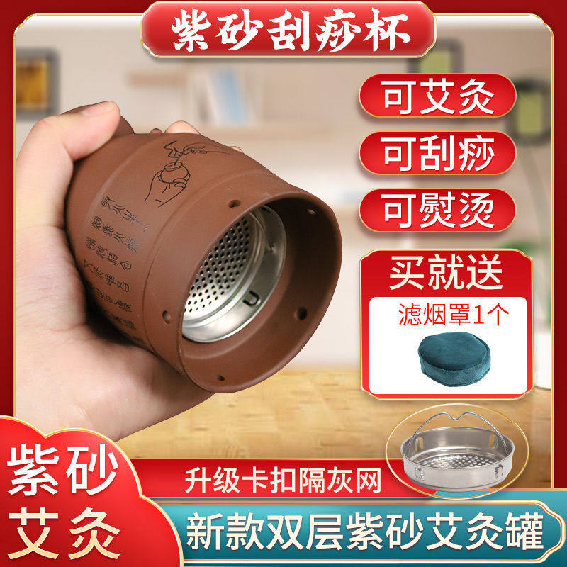 Purple sand moxibustion pot ceramic scraping one cup beauty salon special double-layer anti-scalding multi-functional moxibustion warm moxibustion appliance