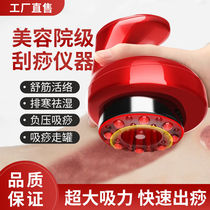 Electric scraping instrument Home intelligent multifunctional cupping and detoxifier detoxifier dredging meridians beauty salon special