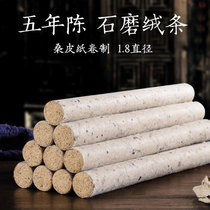 Pure handmade moxa sticks for three years Chen Ai Hubei Qichun stone grinding cold-made moxibustion strips stone mortar moxa leaves for moxibustion