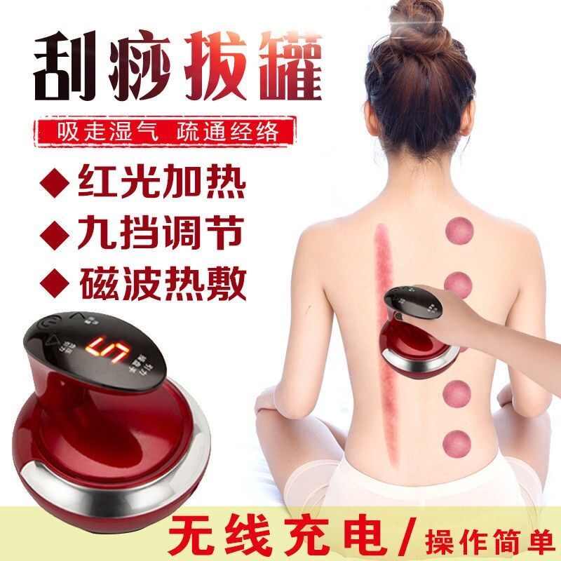 Scraping Instrument Electric Cupping for Detoxifier Shoulder Neck Dredge Meridians Lymph Massagers For Home Theorizer Recharge of the Meridian Lymph