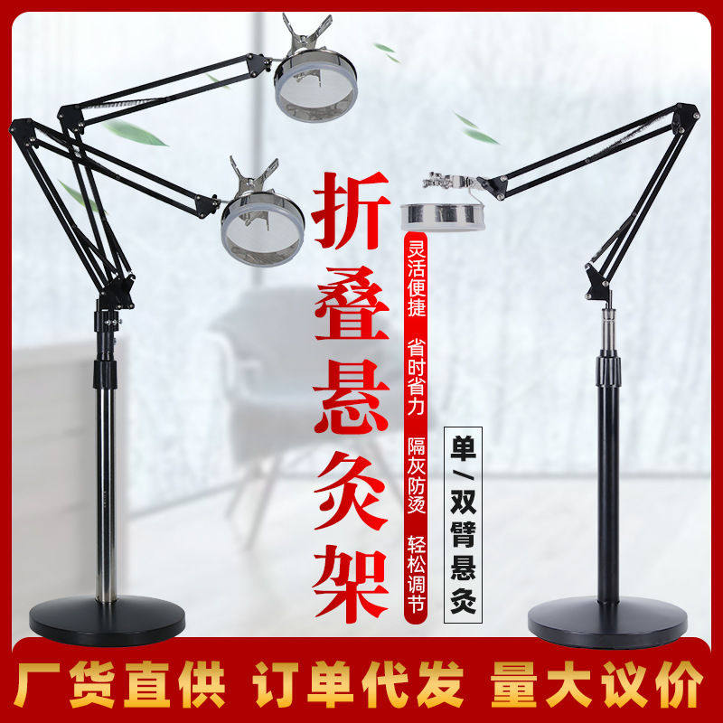 Moxibustion rack suspension moxibustion rack household bracket moxibustion hall dedicated vertical floor-to-ceiling foldable telescopic shelf fumigation tool