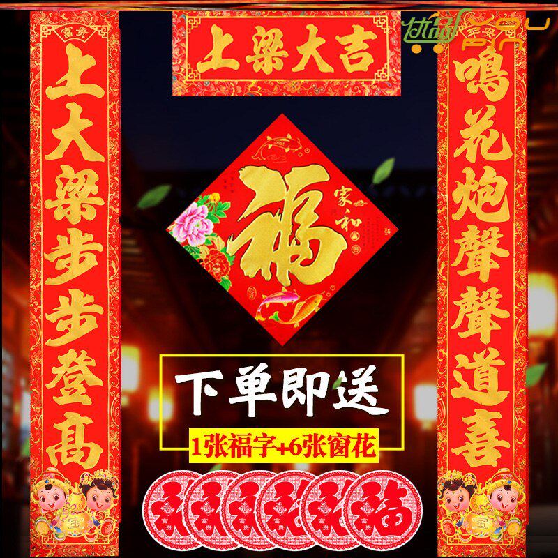 Shangliang supplies Shangliang couplets to Liandaji rural self-built houses new houses build houses to attract wealth house supplies house capping