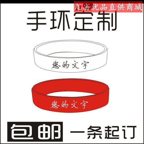 Set as hand ring Silicone Motivators Seniors Booking Position Hand Ring Gaokao Oath Teacher Sprint Congress Inspiring Blessing Use Circle
