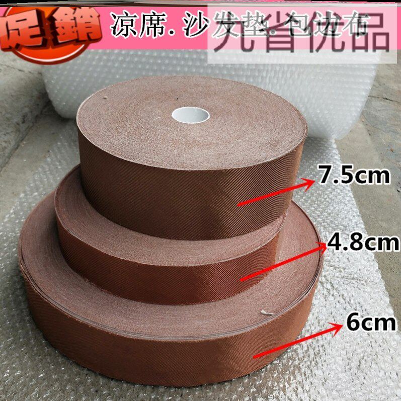 Cool Mat Mahjong Mat bamboo mat Bamboo Mat Wrapping side strips Non-adhesive strips Width 4 8675cm cool mat wrapped Sofa Cushion along the stitches