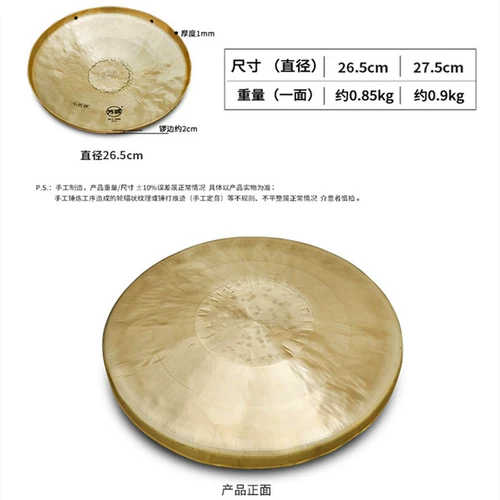 Медные профессиональные старомодные музыкальные инструменты, DIY, диаметр 27.5мм, 27.5см