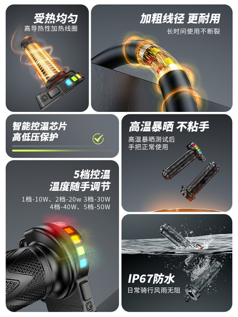Kaiweige scooter heated handlebar cover modified charger fast charging waterproof extremely nuclear electric handlebar heating