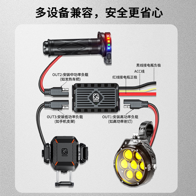 Kaiweige B18 motorcycle battery protector power supply anti-loss power manager junction box splitter charger