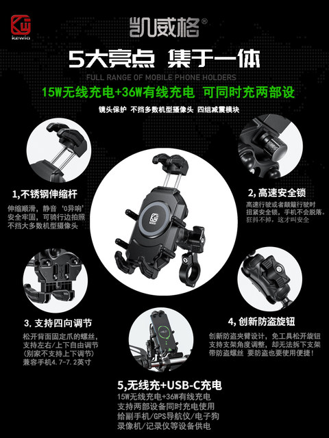 Kaiweige motorcycle mobile phone holder anti-shock and anti-shake motorcycle riding electric vehicle navigation holder wireless charging stand