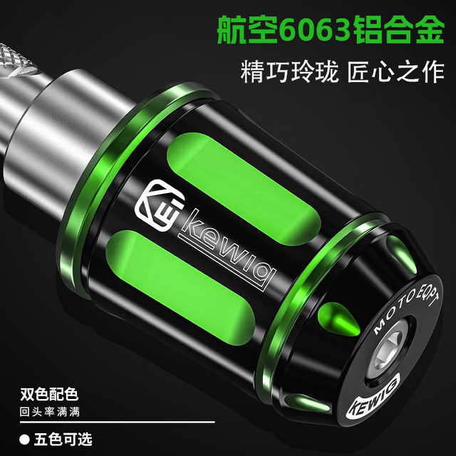 Kaiweige Kawasaki motorcycle modified handlebar plug UHR scooter handlebar balance block anti-fall handlebar plug