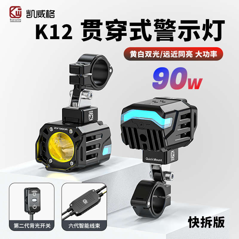 Kaiweige K12 Motorcycle Spotlight Breathing Ambient Light High and Low Beam with Cut-Off Line Strong Light Aluminum Alloy Led Spotlight
