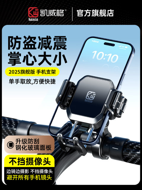 Kaiweige aluminum alloy motorcycle mobile phone holder rechargeable wireless shock-absorbing electric vehicle riding navigation mobile phone holder
