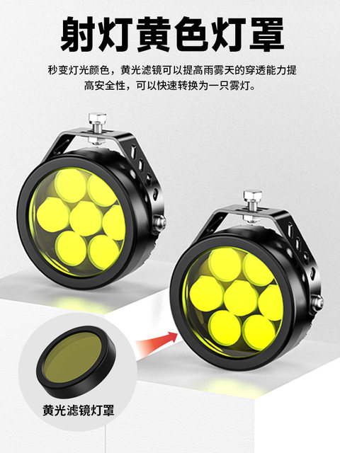 Kaiweige K7 Spotlight Special Lampshade Motorcycle Spotlight Color-Changing Mask Protective High-Transparency Yellow Dimming Lampshade