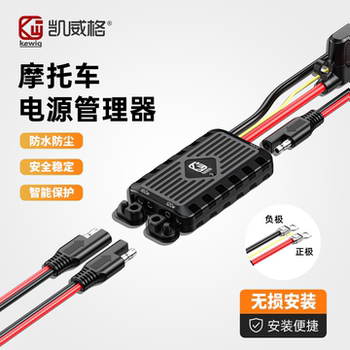Kaiweige B18 Motorcycle Battery Protector Power Supply Anti-Drain Manager Junction Box Splitter Charger