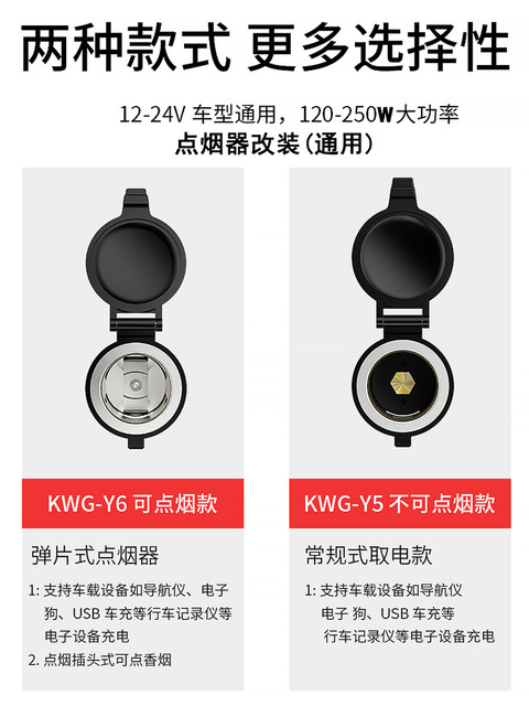 Kaiweige Modified Cigarette Lighter Socket Adapter Plug for Motorcycles and Cars, Charging Port with 12V Car Cigarette Lighter