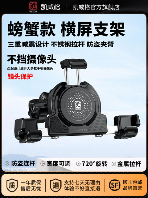 Kaiweige motorcycle mobile phone holder navigation bracket shock-absorbing anti-shake electric vehicle motorcycle motorcycle travel wireless charging bracket