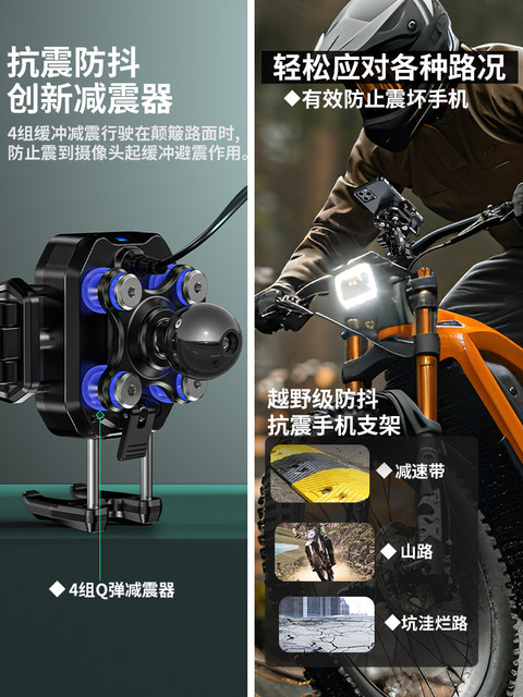 Kaiweige motorcycle mobile phone holder rechargeable shockproof electric vehicle riding navigation stand wireless charging mobile phone holder