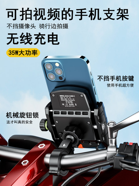 Kaiweige motorcycle mobile phone holder rechargeable waterproof takeaway electric vehicle navigation holder shockproof wireless charging