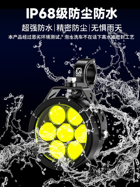 Kaiweige K7 Spotlight Special Lampshade Motorcycle Spotlight Color-Changing Mask Protective High-Transparency Yellow Dimming Lampshade