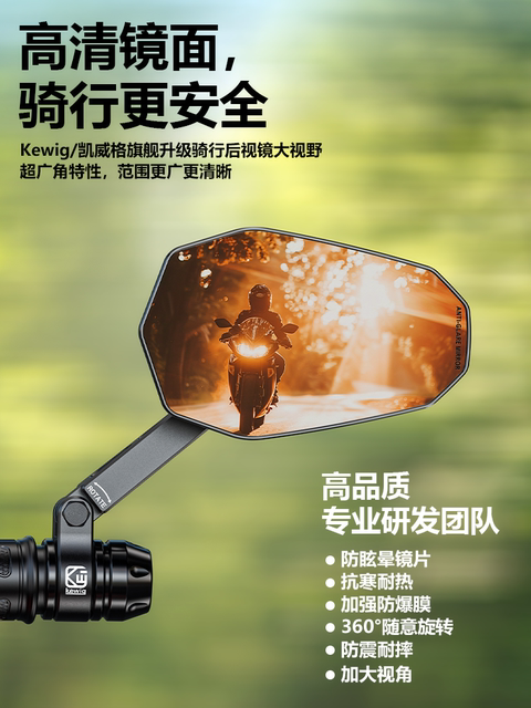 Kewig Kaiweige aluminum alloy folding rearview mirror motorcycle reflector scooter reversing mirror HD anti-fog