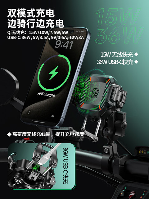 Kaiweige motorcycle mobile phone holder rechargeable shockproof electric vehicle riding navigation stand wireless charging mobile phone holder