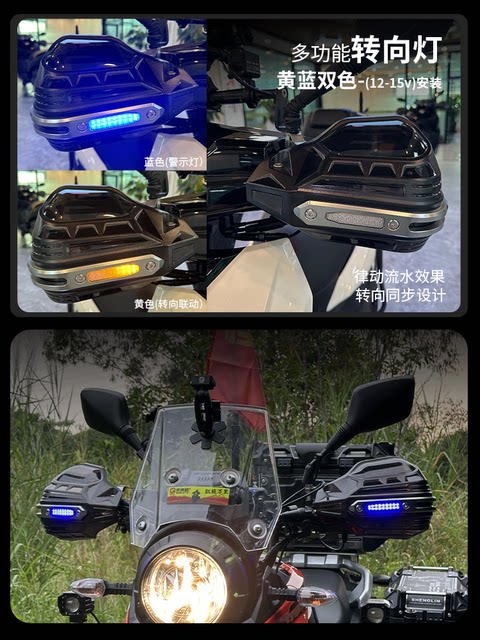 Kaiweige Motorcycle Handguard Light Uy125 Modified Handlebar Windshield with Flowing Turn Signal Wrist Guard