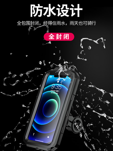 Kaiweige motorcycle waterproof mobile phone holder motorcycle electric vehicle navigation shockproof takeaway wireless charging bracket rainproof