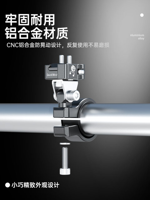 Kaiweige motorcycle spotlight quick-release bracket far and near beam electric vehicle spotlight aluminum alloy base fixed frame base