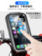 Kaiweige motorcycle waterproof mobile phone holder motorcycle electric vehicle navigation shockproof takeaway wireless charging bracket rainproof