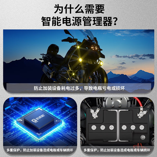 Kaiweige B18 motorcycle battery protector power supply anti-loss power manager junction box splitter charger