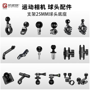 Kaiweige Cycling Accessories Motorcycle Phone Holder Motorcycle Travel Navigation Rearview Mirror Handlebar Base Camera Mount