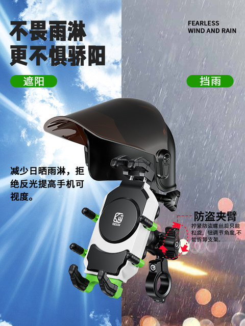 Kewig electric vehicle mobile phone holder rain-proof sun hat takeaway riding motorcycle bracket shock-absorbing and waterproof