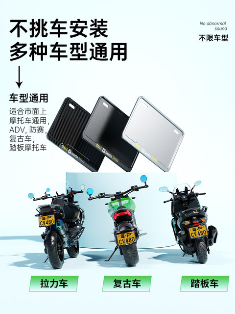 Kaiweige metal motorcycle rear license plate frame fiber pattern license plate frame aluminum alloy scooter rear license plate frame universal