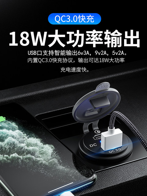 Kaiweige Motorcycle Charger USB Fast Charging Waterproof Car Modification Charging Port Installed Mobile Phone Super Fast Charging