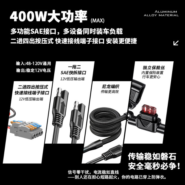 Kaiweige Electric Motorcycle DC Converter Aluminum Alloy 48-120V Voltage to 12V Buck SAE Interface