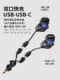 Kaiweige motorcycle modified USB charging port with mobile phone charger and car charger PD port super fast charging and waterproof