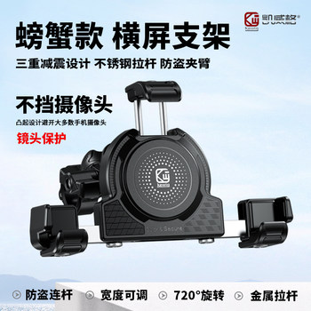 Kaiweige Motorcycle Phone Holder Navigation Bracket Shock-Absorbing Anti-Shake Electric Vehicle Motorcycle Travel Wireless Charging Bracket