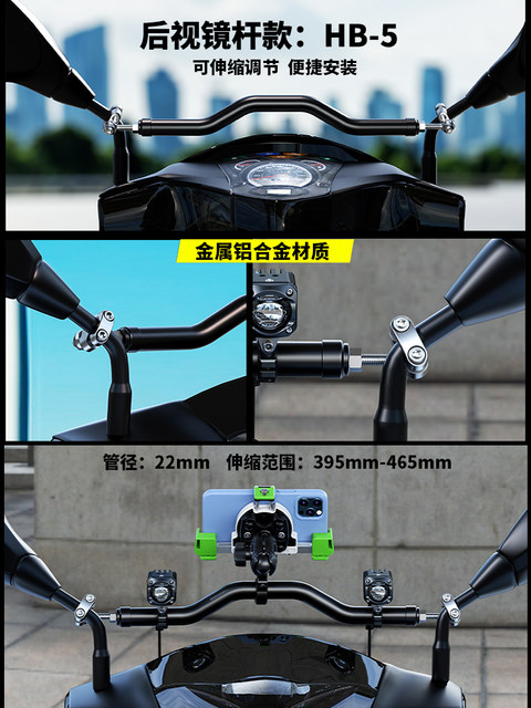 Kelvig motorcycle balance rod faucet pedal electric vehicle with crossbar rearview mirror expansion bracket crossbar