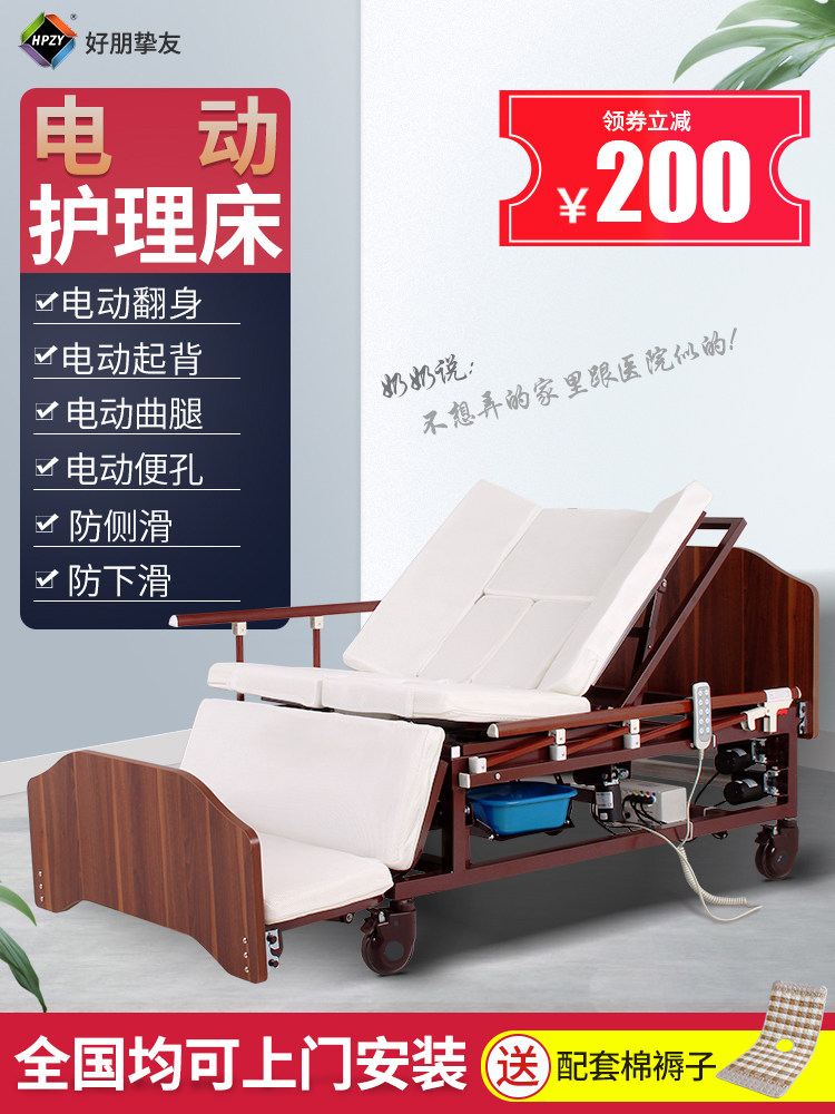 Electric nursing bed Home multi-functional paralyzed patient elderly automatic remote control turn over with toilet defecation bed