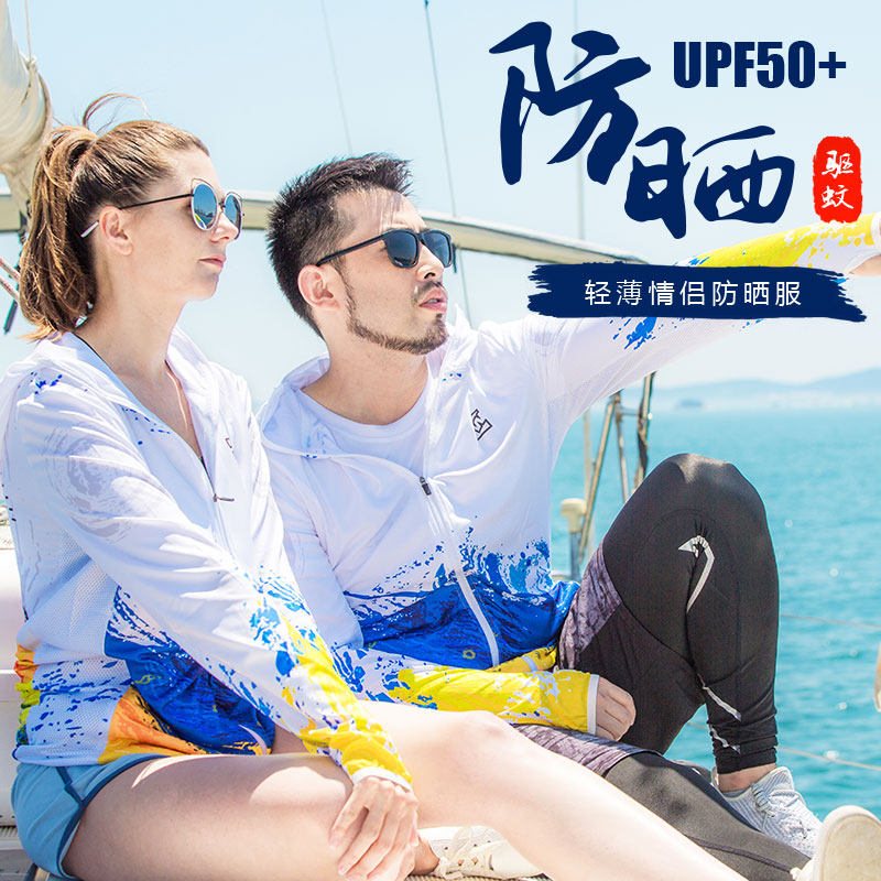 Walker Son Qi Outdoor Casual Couple Sunscreen Fashion Trends Ultra Slim Jacket Breathable speed Dry Anti-mosquito sunscreen