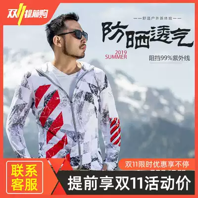 Walksenqi men's sunscreen clothing summer new ultra-thin anti-mosquito clothing sports outdoor youth hooded sunscreen clothing