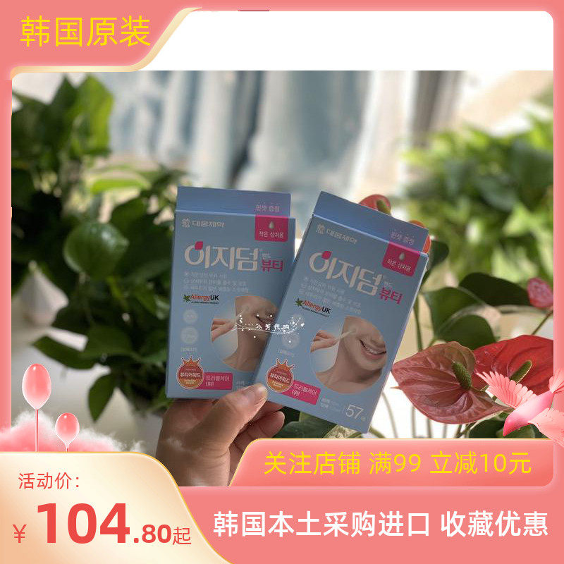 Korean acne stickers, ultra-thin invisible makeup, acne-free, first-aid wound stickers, round stickers, 57 stickers * 2 boxes
