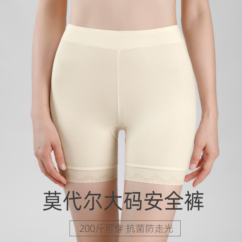 Modale Great Size Lady Safety Pants High Waist Summer Anti Walking Light Inner Lap Pants Mulberry Silk Cotton Antibacterial Crotch Uncurled