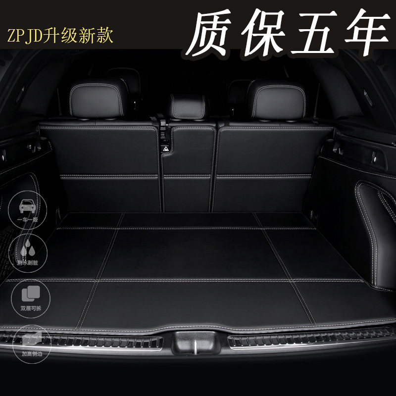 Hongqi HS7 HS5 E-HS3 car trunk pad Hongqi H9 H7 H5 modified fully enclosing tail box mat