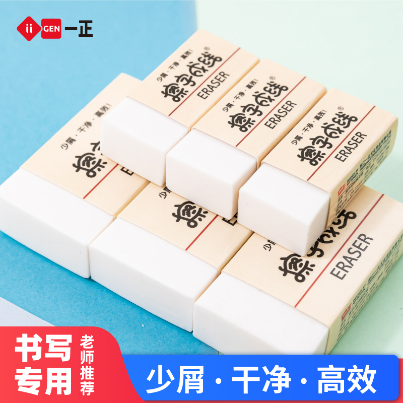 One positive stationery fine art 2B eraser elementary school students special wipe clean less chipping children rub the line like a leather wipe nursery soft and good wipe black 4b eraser stationery prize-Taobao