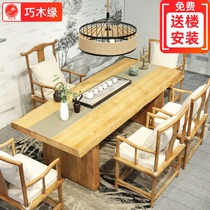 Solid wood tea table New Chinese Kung Fu tea table Simple modern large board office conference table Long negotiation tea table table
