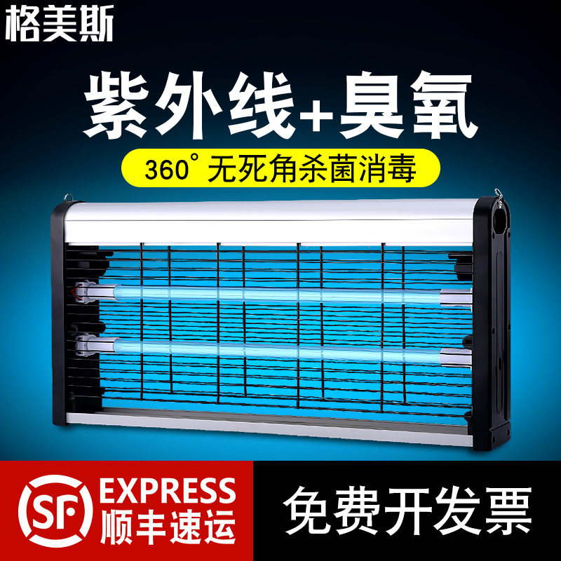 Gemeis ultraviolet disinfection lamp Household clinic sterilization lamp Kindergarten food factory Medical hanging ultraviolet lamp